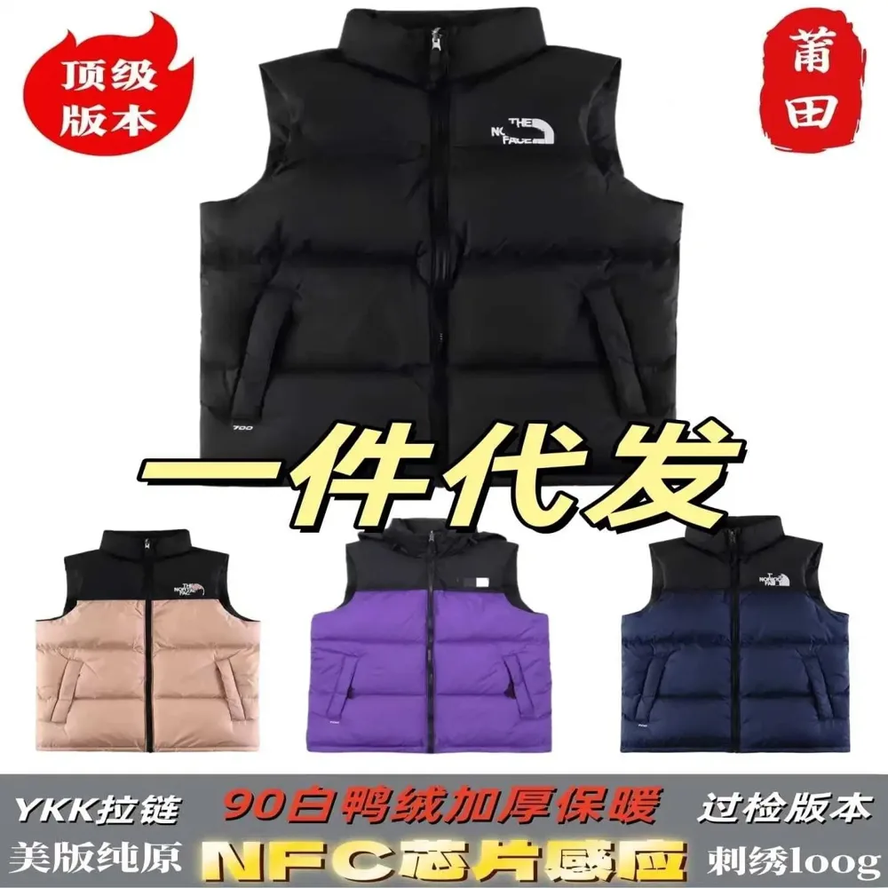 The North Face-Style Nuptse Down Vest